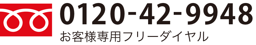 カギの救急車｜スマホ用電話番号