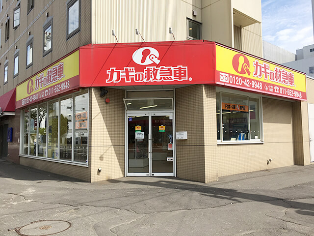 店舗外観写真